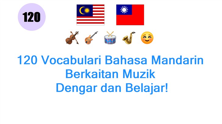 120 Vocabulari Bahasa Mandarin Berkaitan Muzik: Dengar dan Belajar!